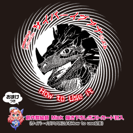 鮫の螺旋 纏綿soft