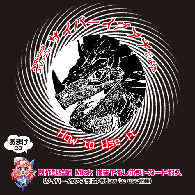 鮫の螺旋 纏綿soft