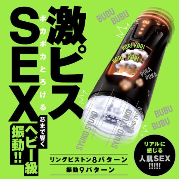 PISTON VIBRATION HOLE 活塞震動自慰杯 3