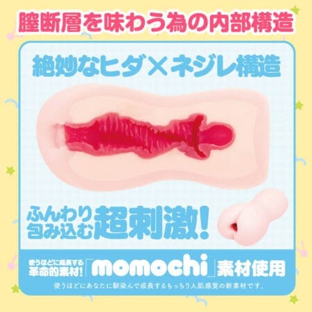 生 PUNI VIRGIN EXCITE