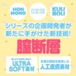 生 PUNI VIRGIN EXCITE