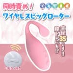 穿戴式G點按摩器