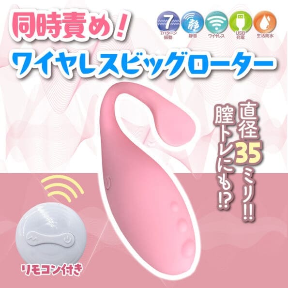 穿戴式G點按摩器