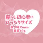 穿戴式G點按摩器