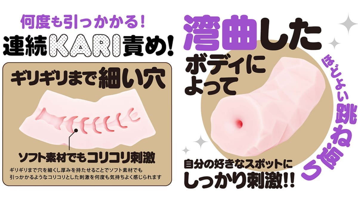 【飛機杯開箱實測】MAGARU KARI