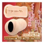 異世界精靈發情之魔眼 專用自慰器