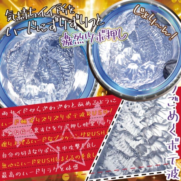 蘿莉穴位刺激RUSH 硬版