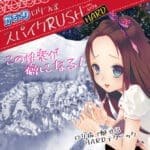 蘿莉穴位刺激RUSH 硬版