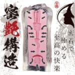 密着至極 - Image 3