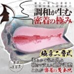 密着至極 - Image 4