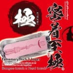 密着至極 - Image 7