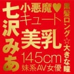 JAPANESE REAL HOLE 激 七澤米亞