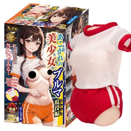 憧憬的美少女燈籠褲 現役編