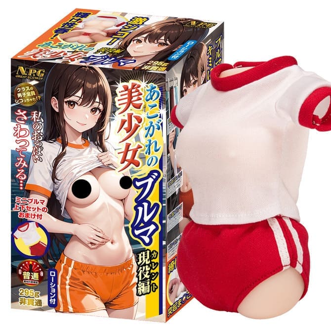 憧憬的美少女燈籠褲 現役編