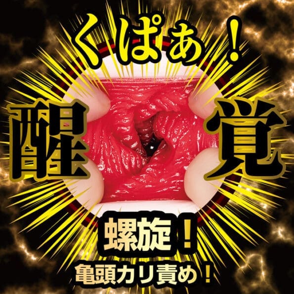 名器覺醒 新井里真