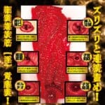 名器覺醒 新井里真