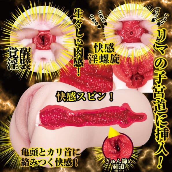 名器覺醒 新井里真