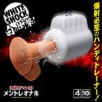 耐久度特訓！爆射型電動飛機杯