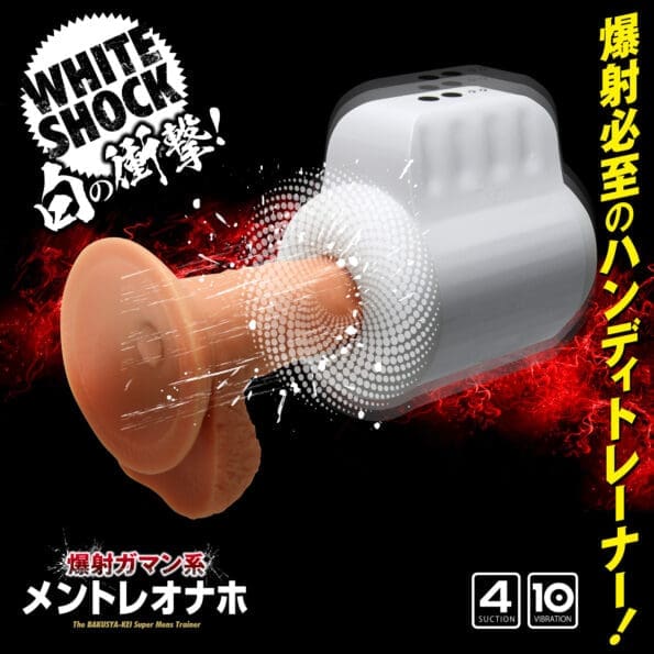 耐久度特訓！爆射型電動飛機杯