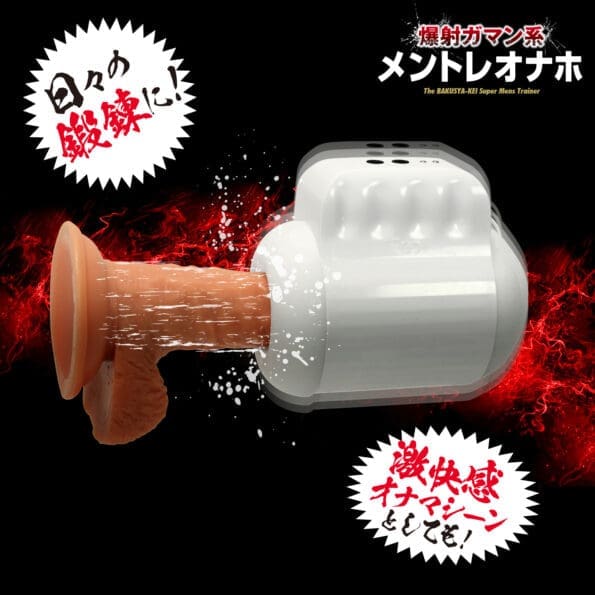 耐久度特訓！爆射型電動飛機杯