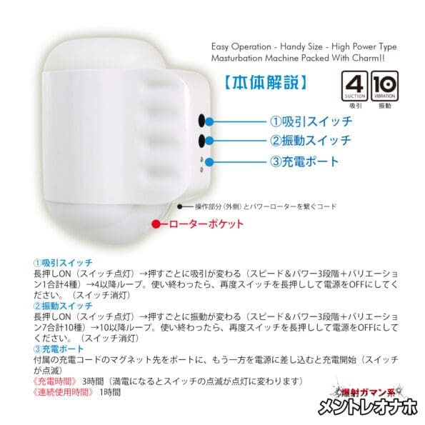 耐久度特訓！爆射型電動飛機杯