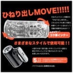 TWISTON 扭扭活塞電動杯