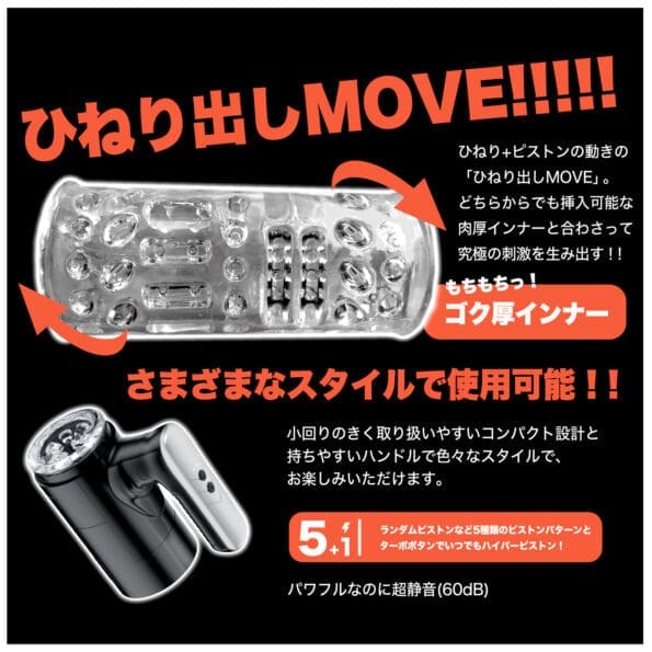 TWISTON 扭扭活塞電動杯