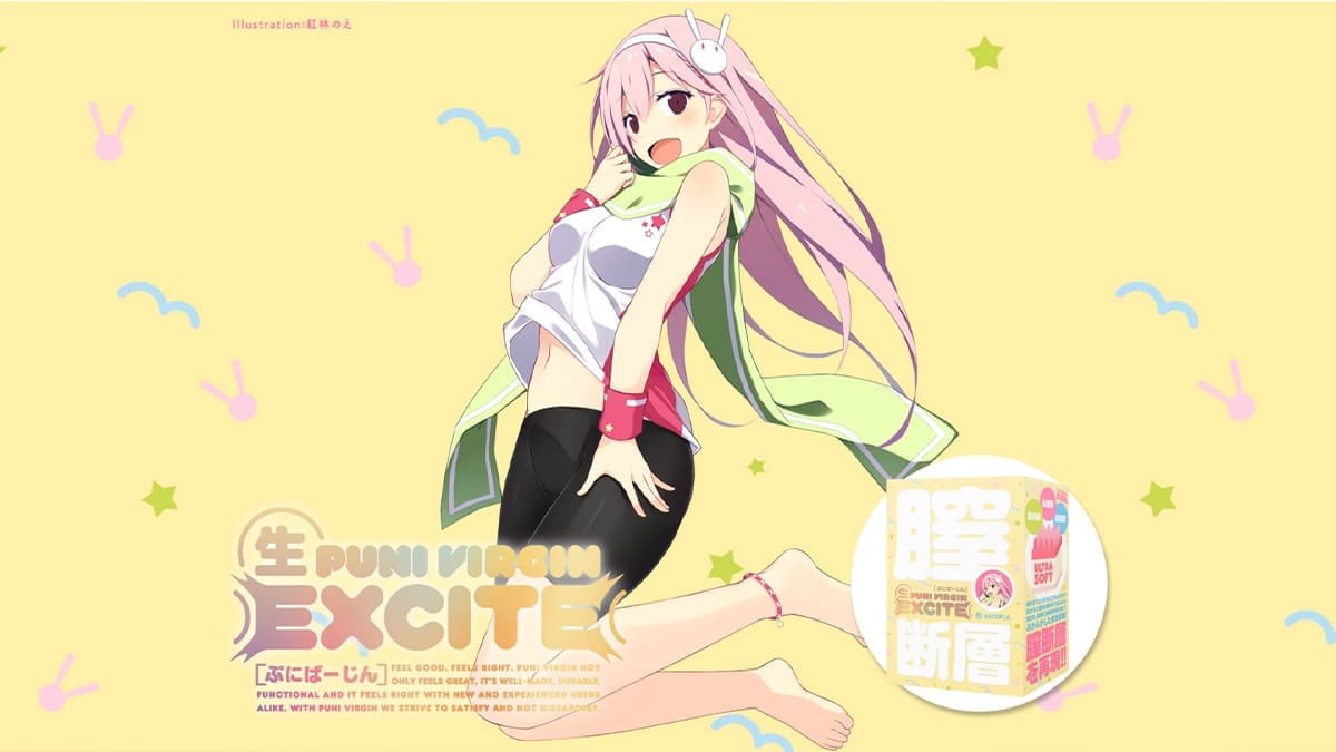 【飛機杯開箱實測】生 PUNI VIRGIN EXCITE