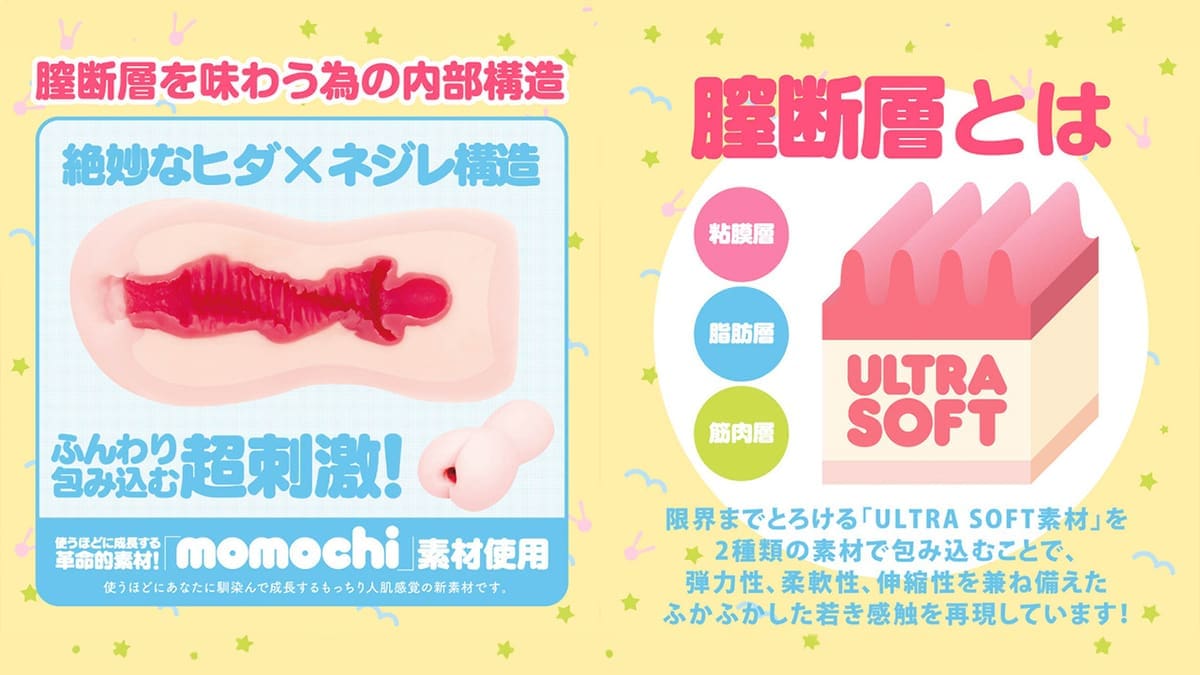 【飛機杯開箱實測】生 PUNI VIRGIN EXCITE