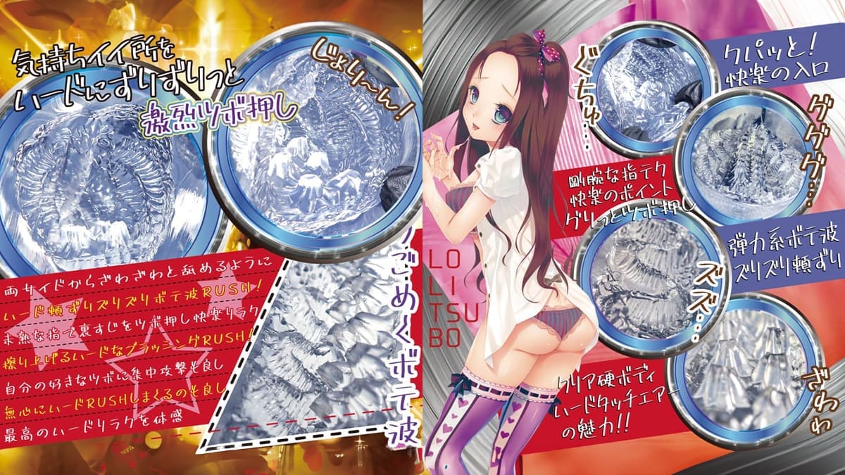 【飛機杯開箱實測】蘿莉穴位刺激RUSH 硬版