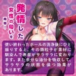 發情期女性香味的玩具保養粉 (100g)