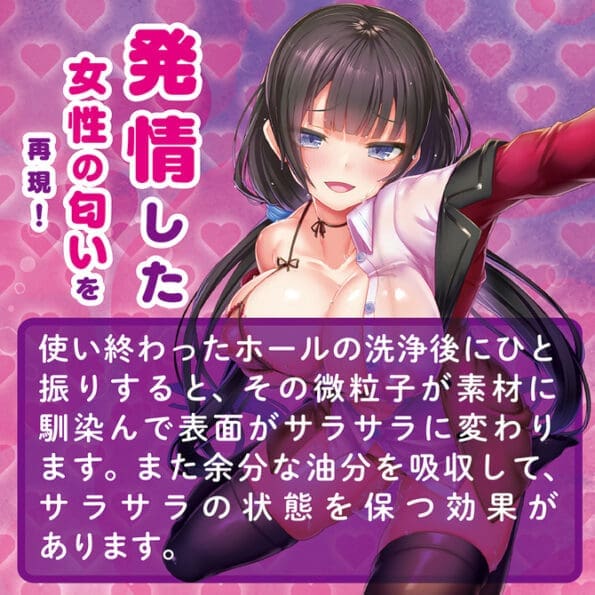 發情期女性香味的玩具保養粉 (100g)
