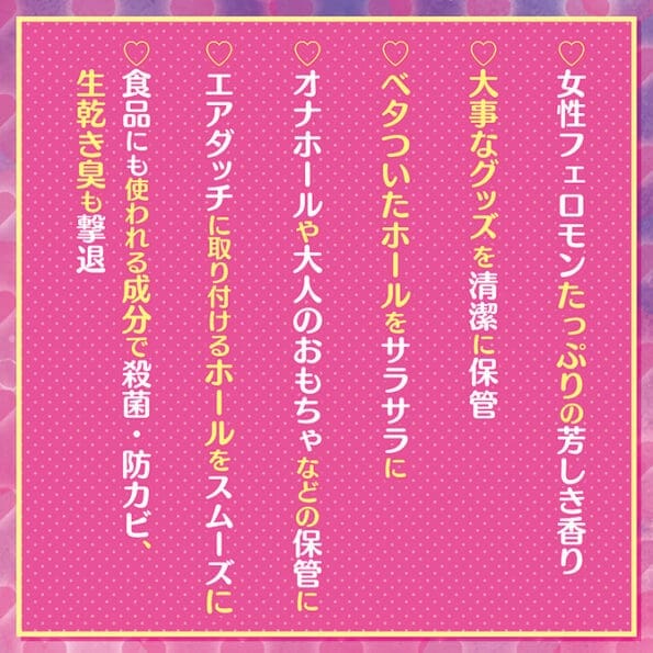 發情期女性香味的玩具保養粉 (100g)