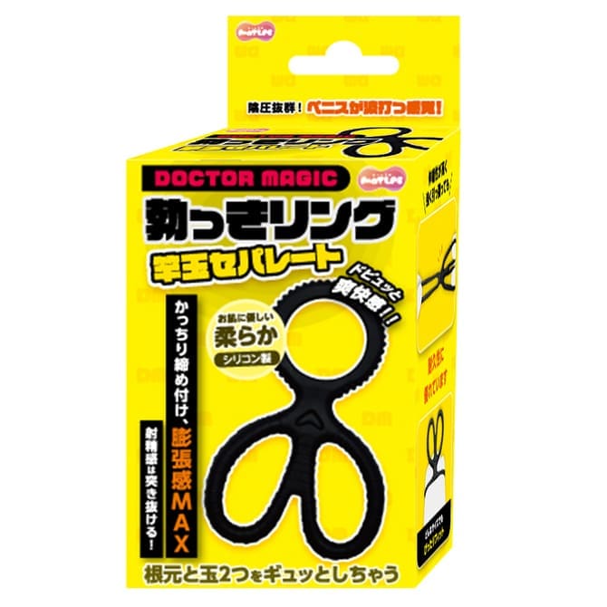 DOCTOR MAGIC 助勃環 竿玉分離