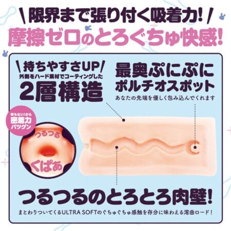 KUU-SOU ULTRA SOFT ZERO