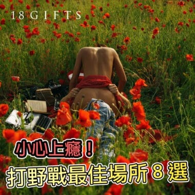 【精液能飲嗎？】從成分、安全性到風險，一次解答男性最想知道的「吞精」真相！