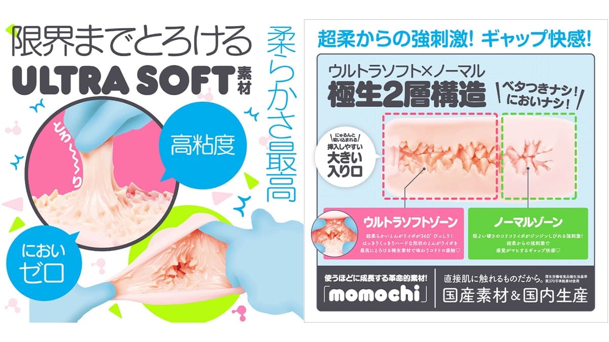 【飛機杯開箱實測】TONGARI SOFT