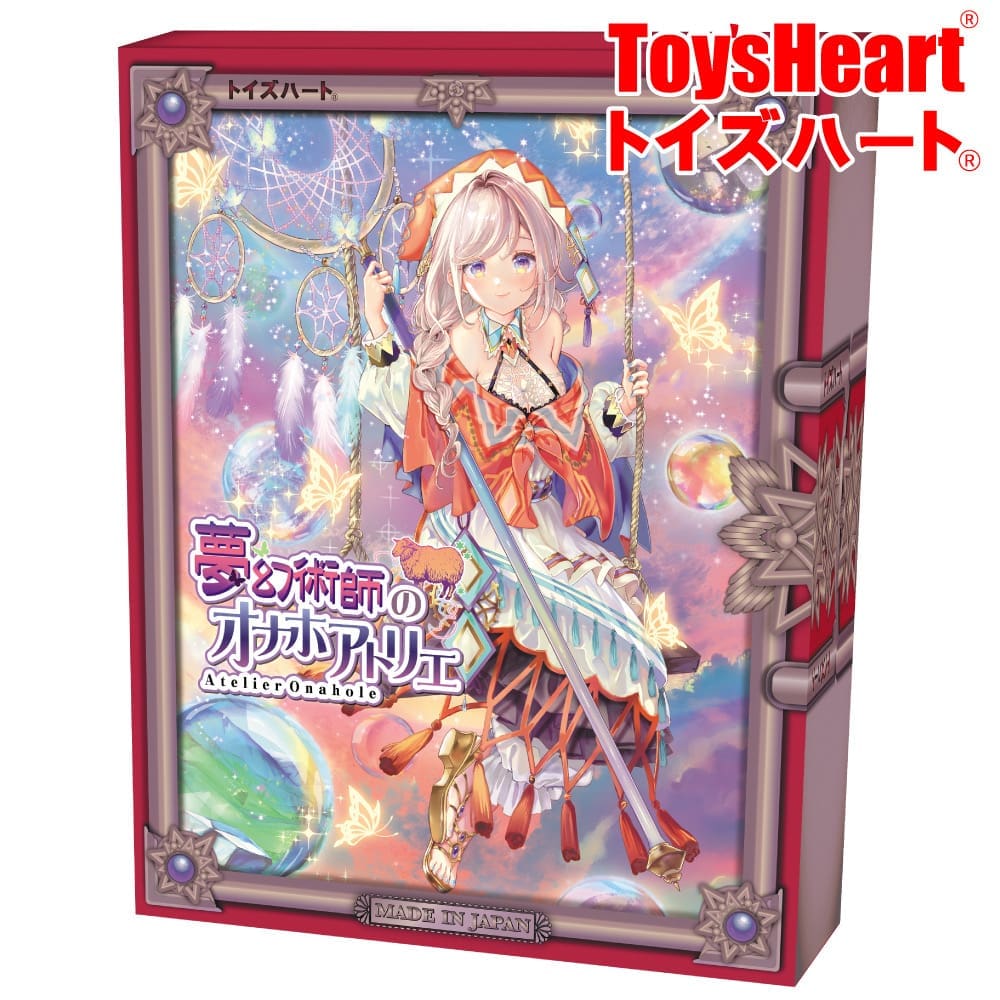 夢幻術師的自慰器工坊