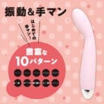 新手入門按摩棒 粉紅色