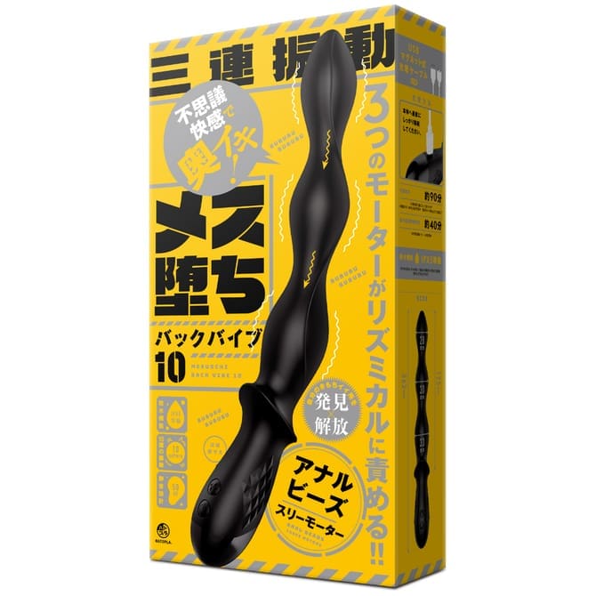 雌墜後庭按摩棒 10 後庭珠三連馬達