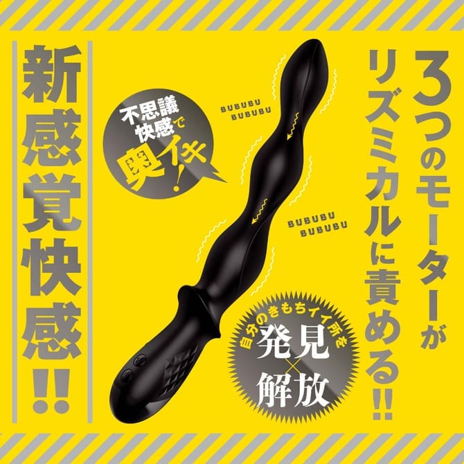 雌墜後庭按摩棒 10 後庭珠三連馬達