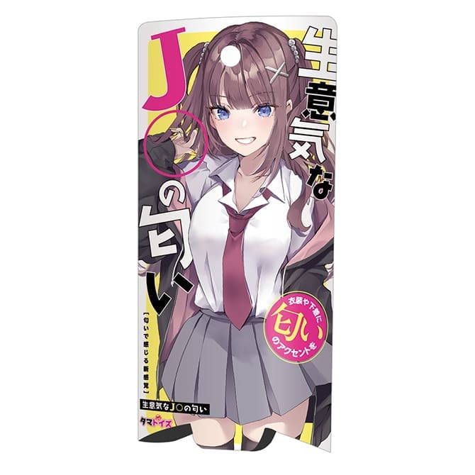 發情淫女的氣味 大容量50ml