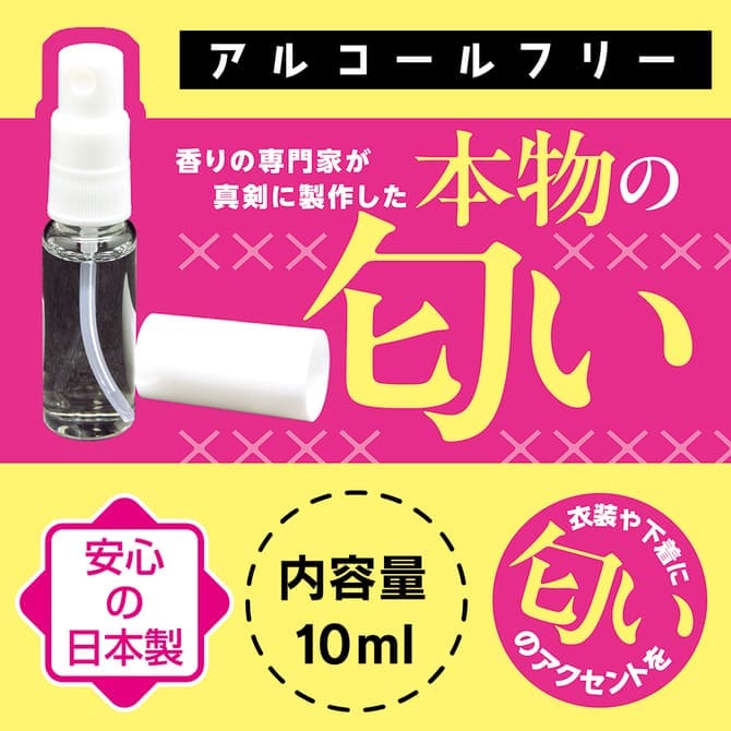 發情淫女的氣味 大容量50ml