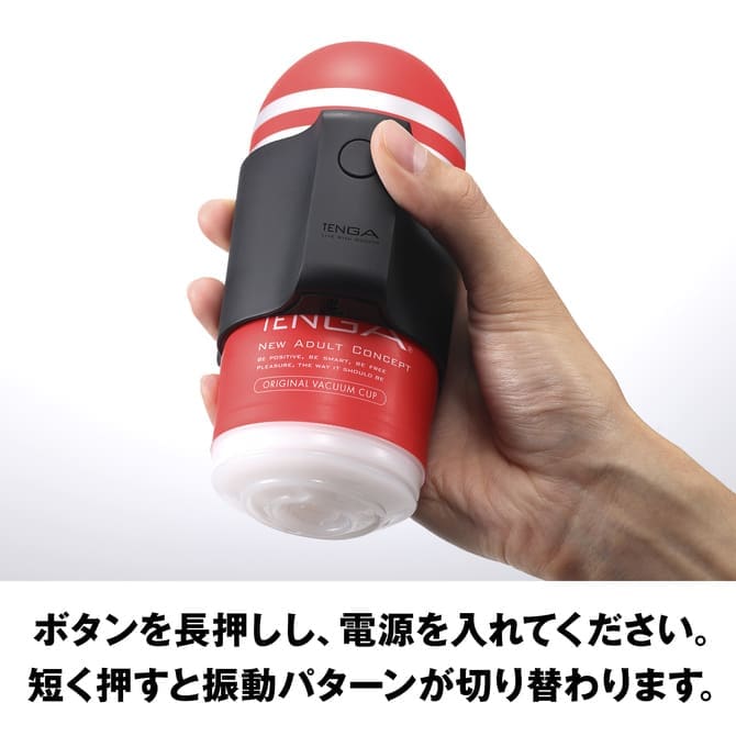 TENGA CUP VIBRATOR 初回限定版