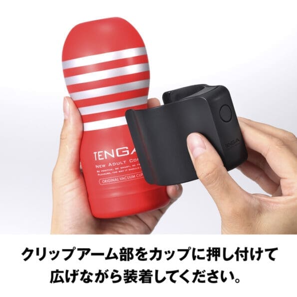 TENGA CUP VIBRATOR 初回限定版