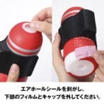 TENGA CUP VIBRATOR 初回限定版