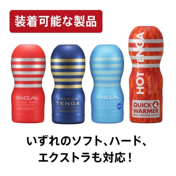 TENGA CUP VIBRATOR 初回限定版
