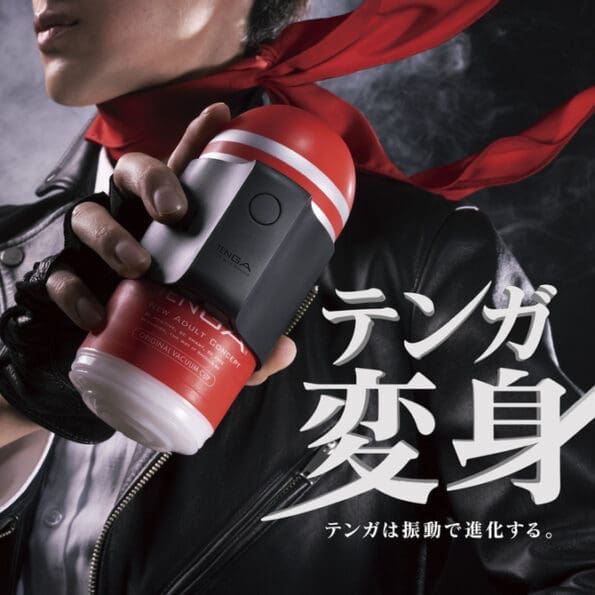 TENGA CUP VIBRATOR 初回限定版