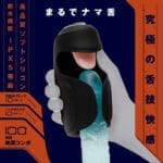 舌舐絶頂 REAL-LICK REAR-KNOCK HOLE