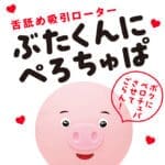 PUTAKUNNI 小豬陰蒂吸吮器